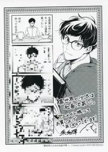 2026年最新】異世界の沙汰は社畜次第 リーフレットの人気アイテム