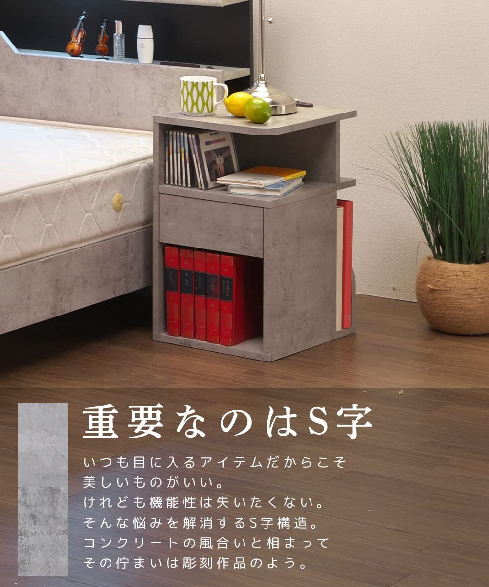 ナイトテーブル サイドテーブル 完成品 引き出し 大川家具 ベッドサイドテーブル 幅30×奥行36×高さ50cm ベッド横 背面収納付 コンセント付き 木目 ソファーテーブル グレー カペラ S字形状 MARWIL-DEMENAGEMENTS_CH