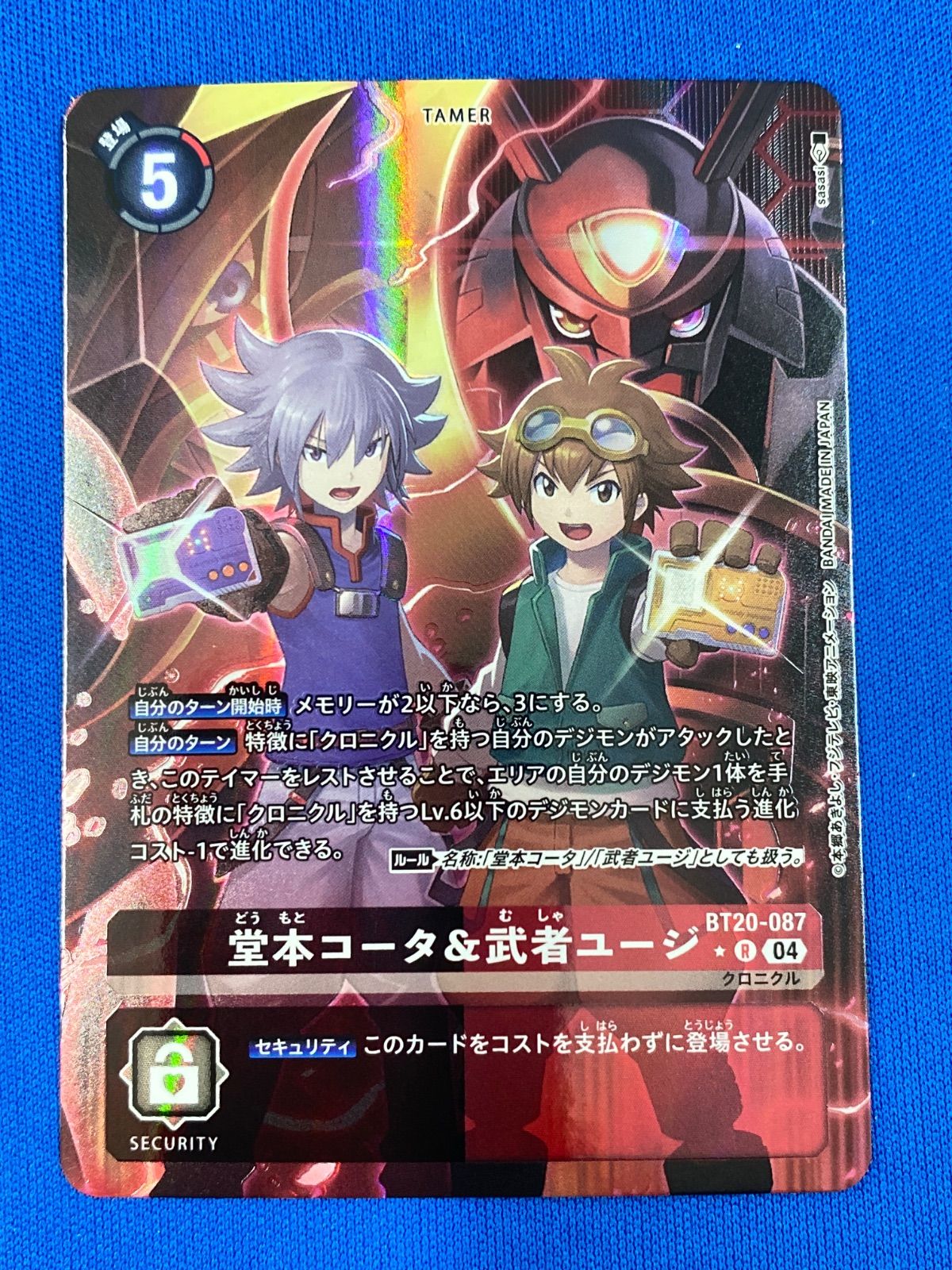 デジモンカード　BT20 堂本コータ&武者ユージ　パラレル　4枚 DIG】堂本コータ＆武者ユージ【R/パラレル:☆】BT20-087〈04