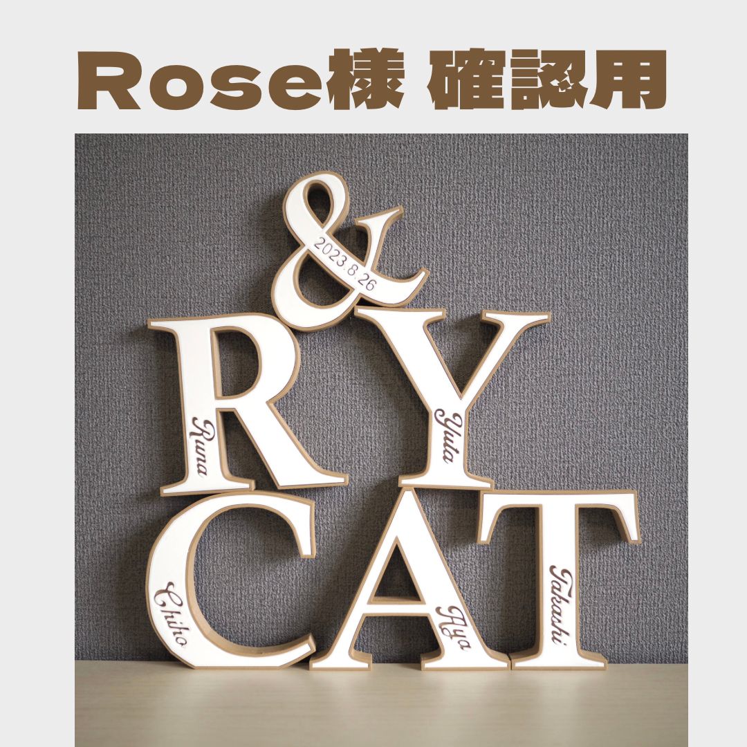 Rose様 確認用】イニシャルオブジェ バイカラー