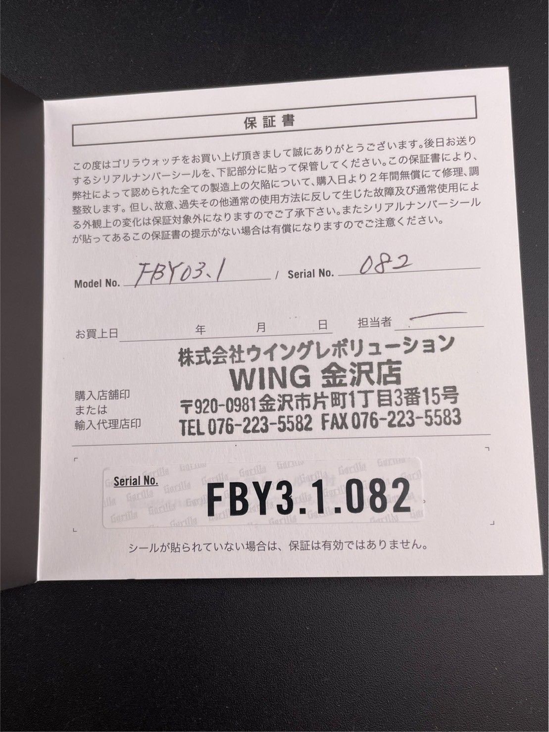 ブラック