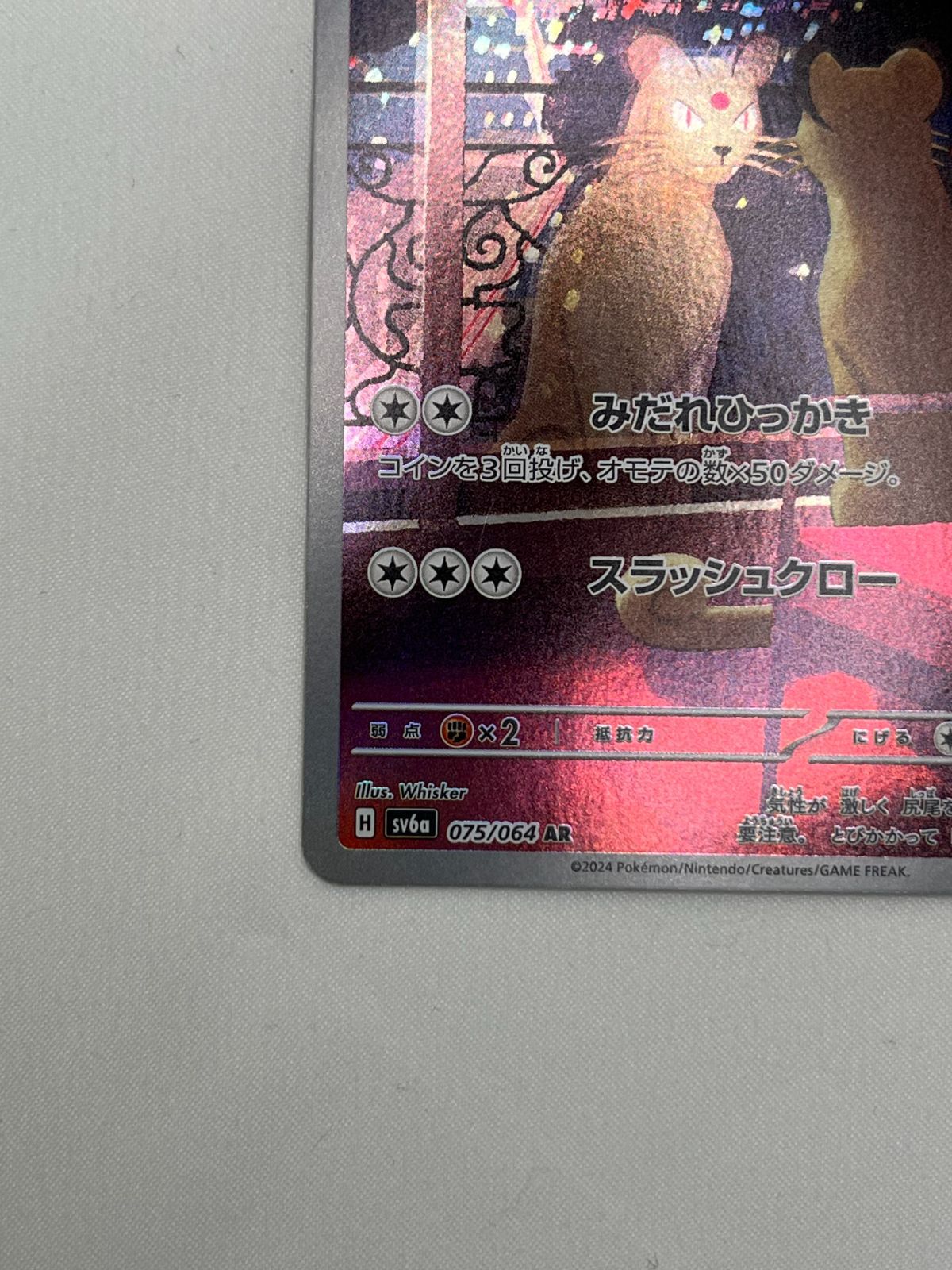 Pokemon Card Game AR SV6a 075/064 Holo Persian Japanese