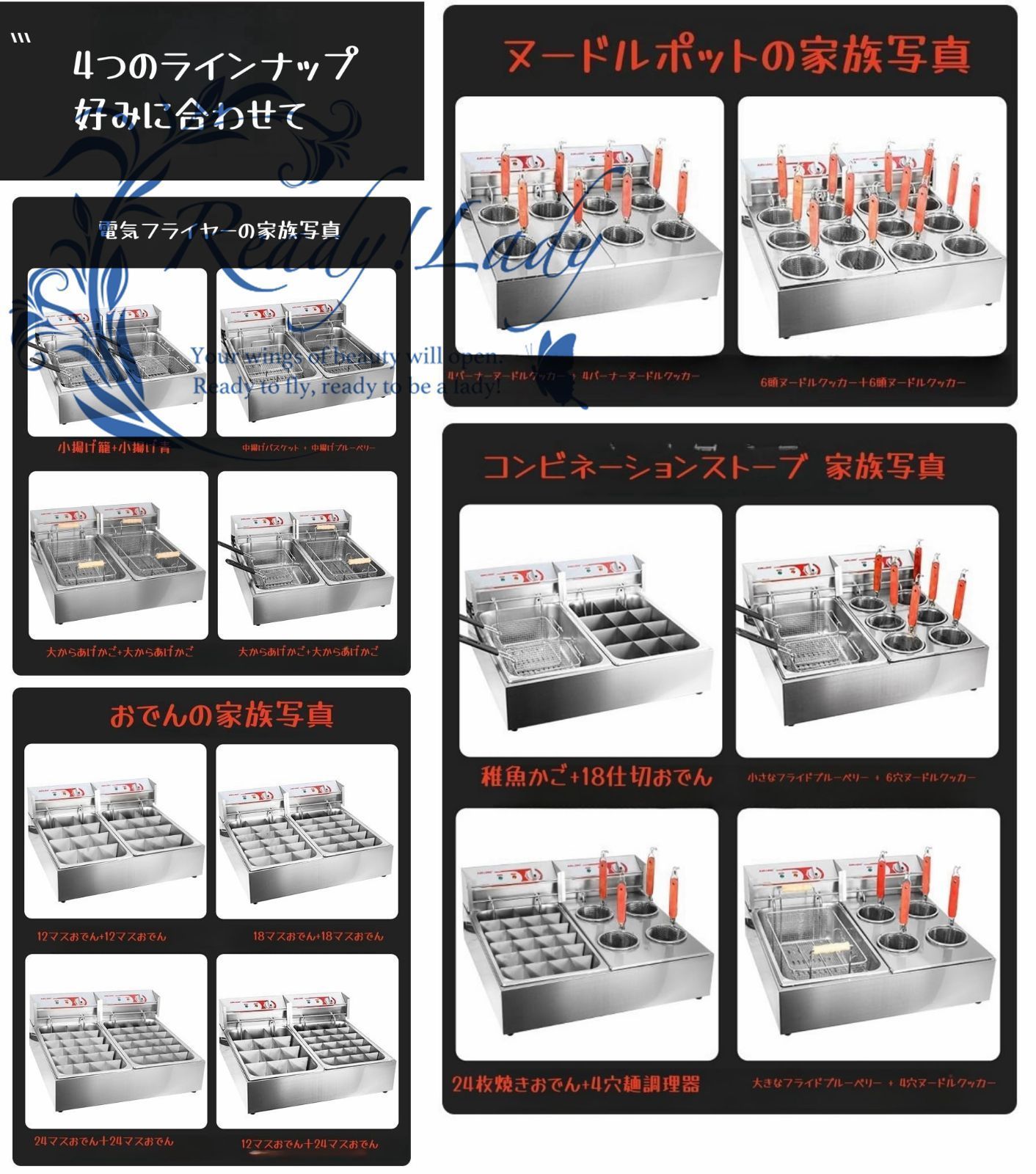 電気フライヤー