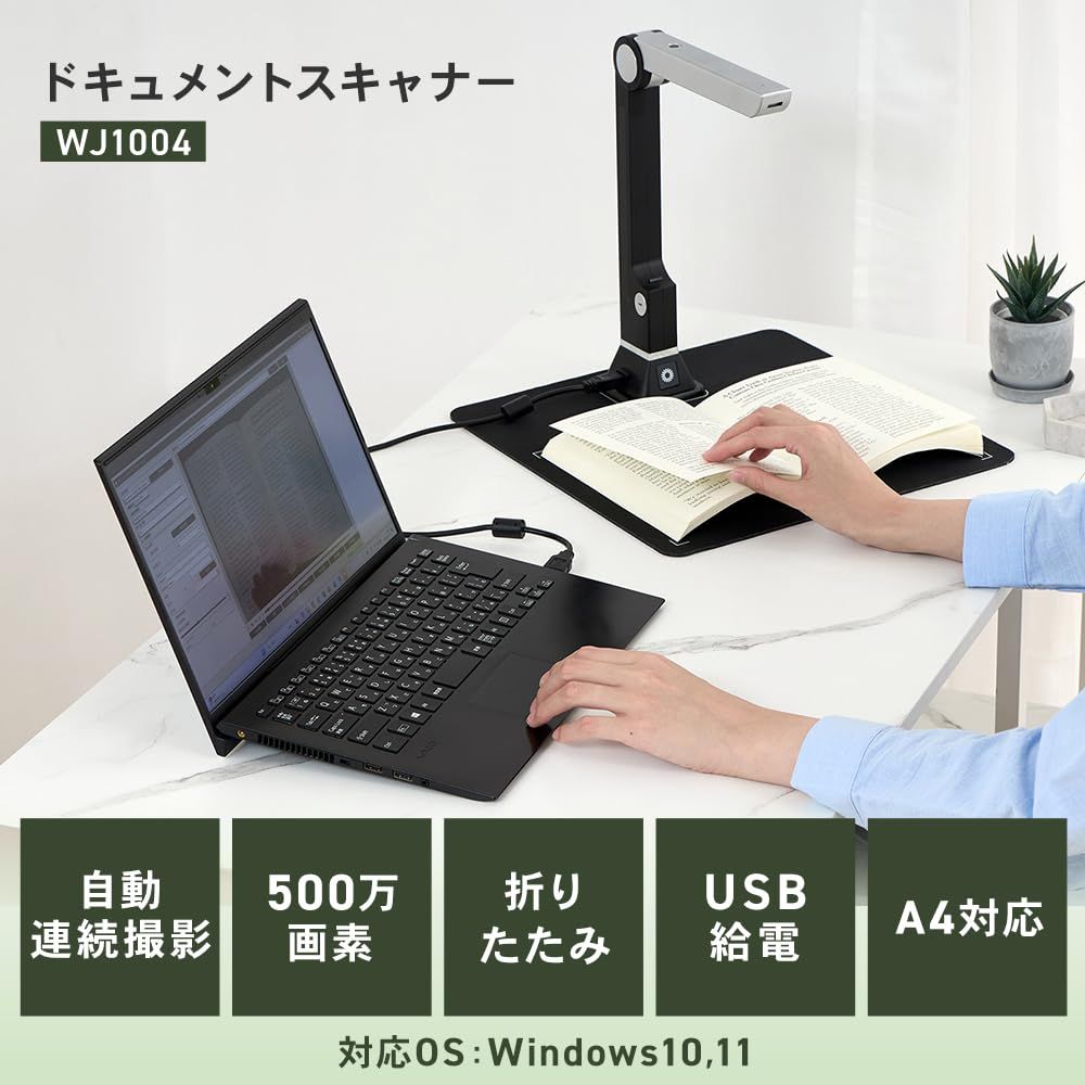 未使用アイリスプラザ WJ1004 ドキュメントスキャナー 即納】アイリスプラザ WJ1004 スタンド型 ドキュメント