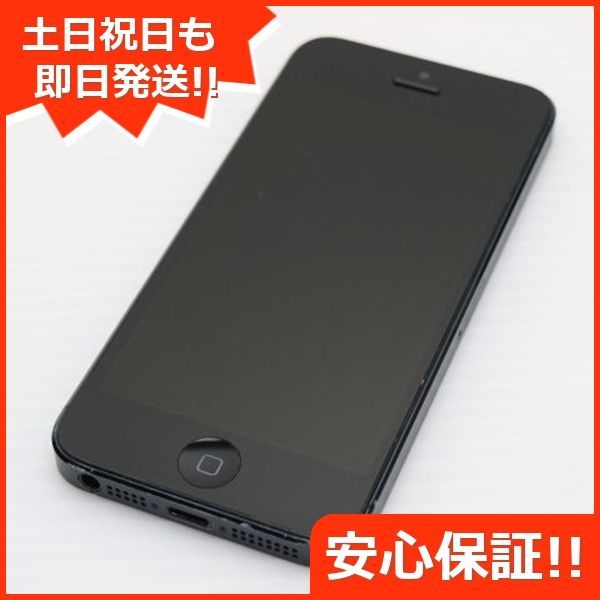 iPhone5 32GB ブラック 判定○ スマホ Apple SOFTBANK 本体 白ロム 土日祝発送OK 08000