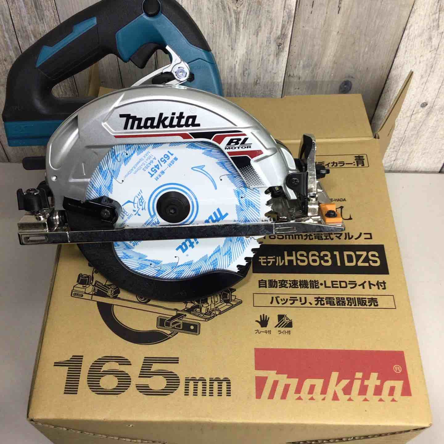 ♥品 マキタ makita コードレス 丸のこ HS631DZS マルノコ 丸ノコ 純正 純正品 充電式 18V 戸田店
