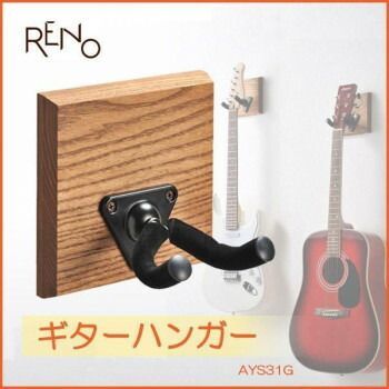 RENO ギターハンガー
