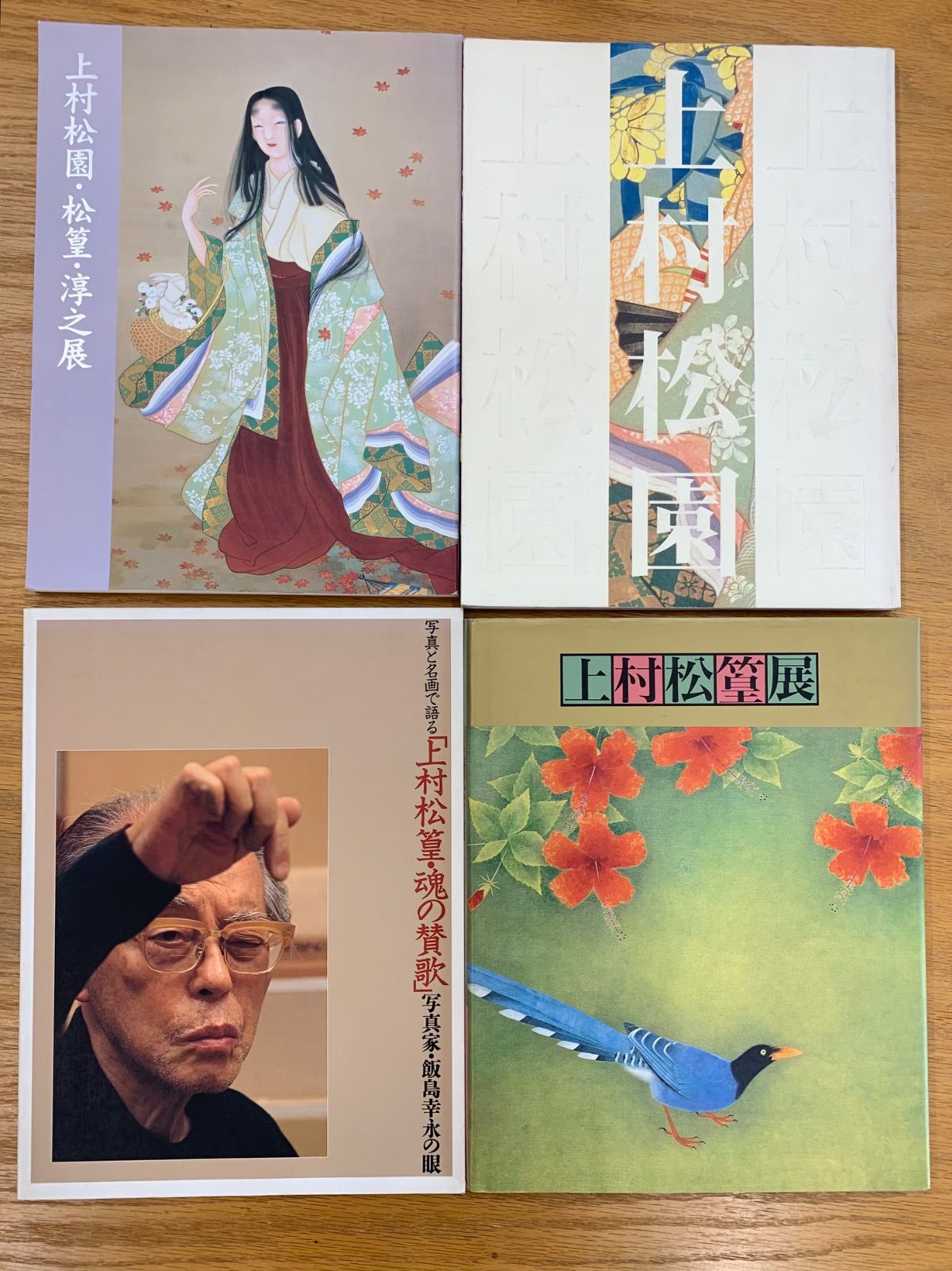 Amazon.com: 上村松篁画集: 9784763090195: unknown author: Books
