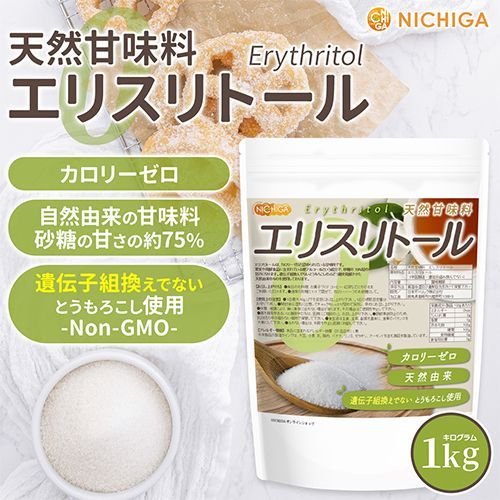 【NICHIGA／ニチガ公式】天然甘味料 エリスリトール 1kg カロリーゼロ 甘味料 天然由来 希少糖 糖質制限 [01]