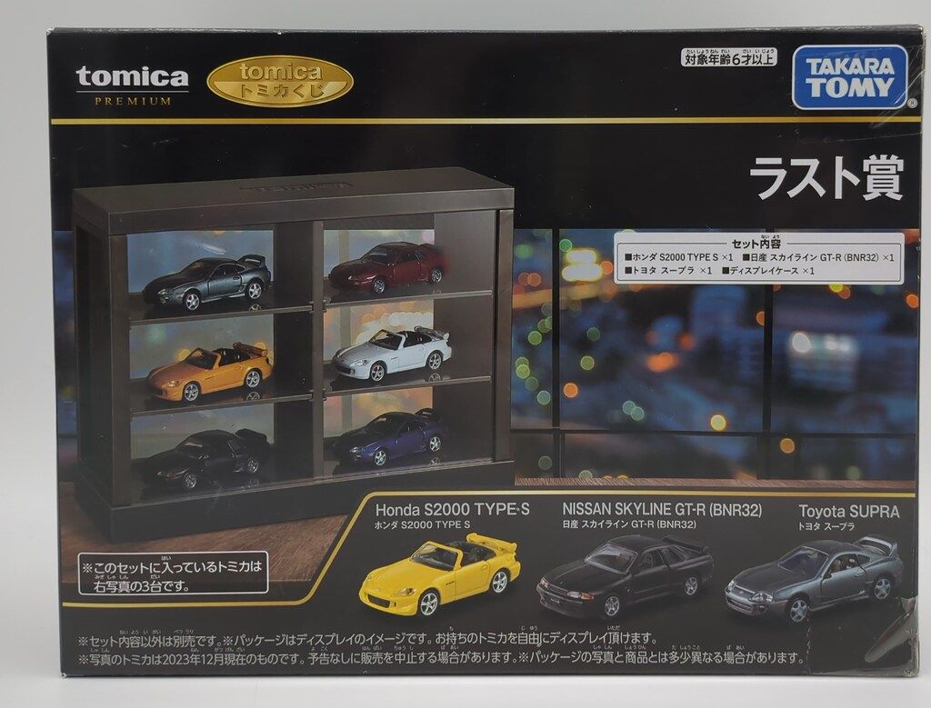 タカラトミー トミカくじ(tomicaくじ) ラスト賞 S2000+BNR32+