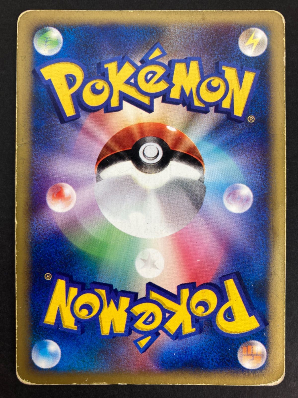 広店】ポケモンカード シバのハガネール 1ED 084/141【362-614