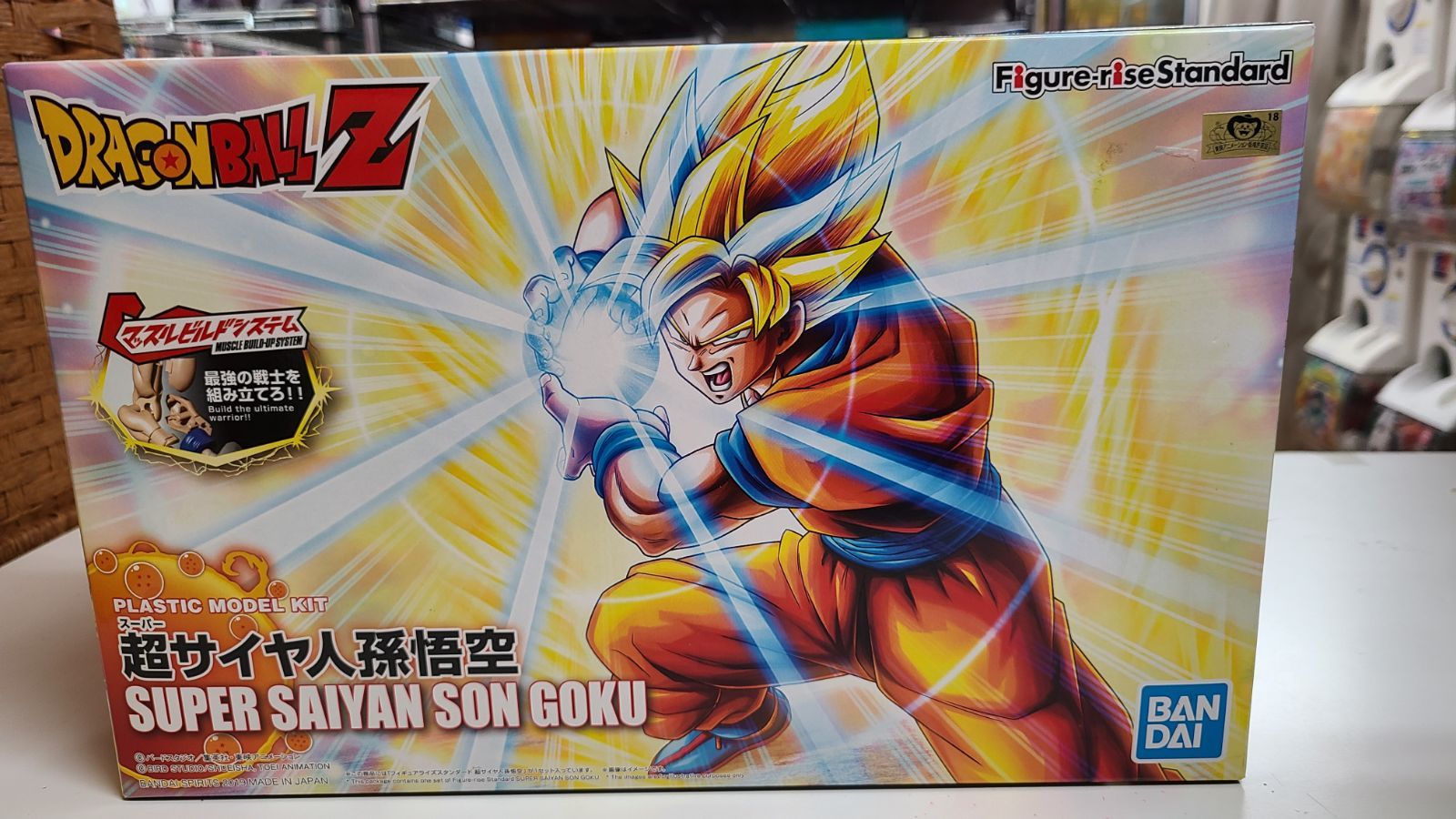 dbm2550フィギュアライズスタンダード ドラゴンボール 超サイヤ人