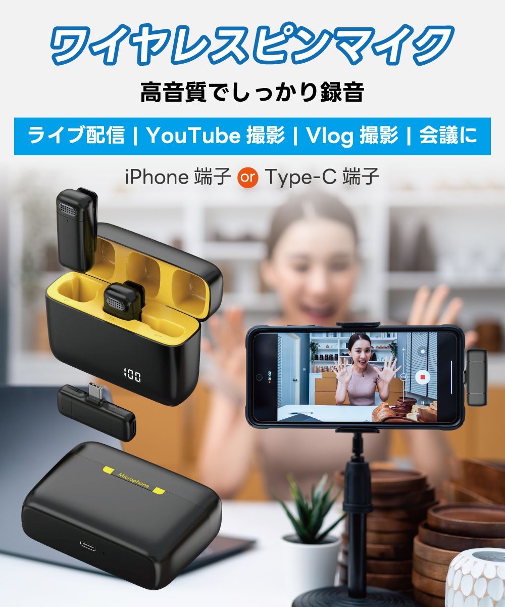 スマホ用　ワイヤレスマイク　ピンマイク　2点セット マイク スマホ対応 2個 ダブル 二人用 iphone Android