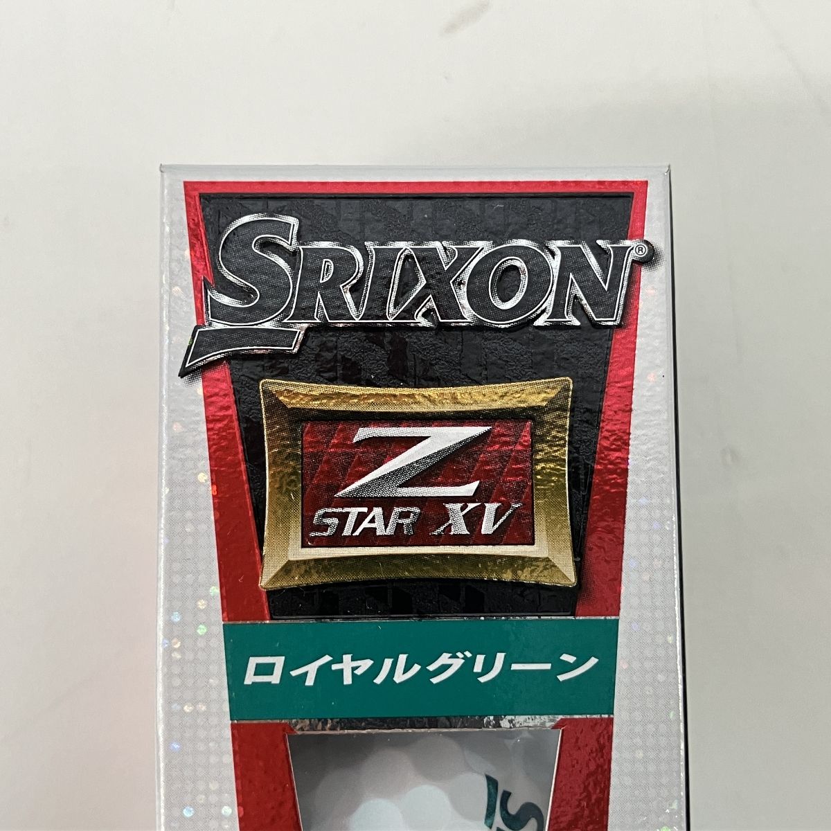 スリクソン