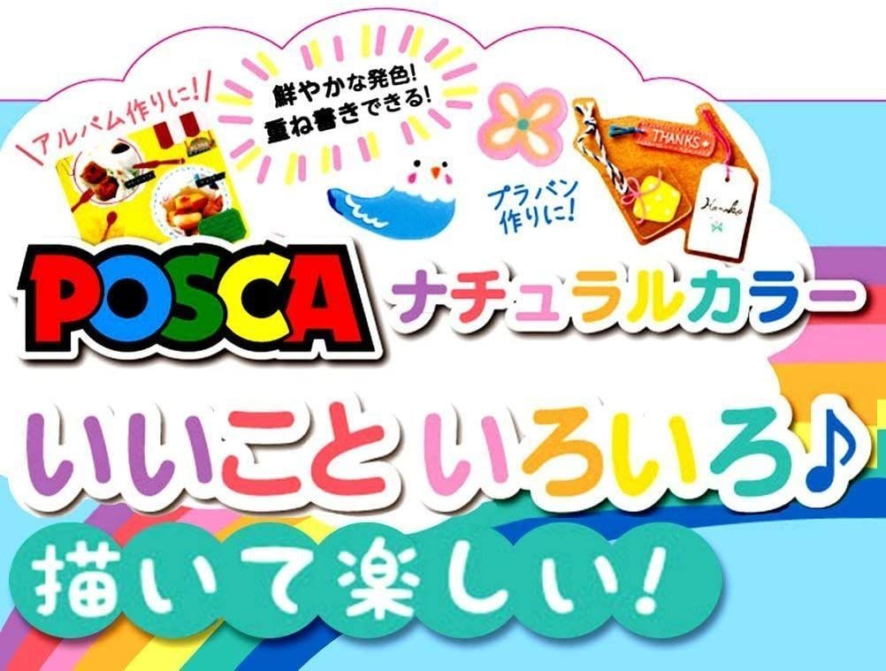 ポスカ 細字丸芯 PC-3M 全24色＋ ラメ入り7色 全31色 - メルカリ