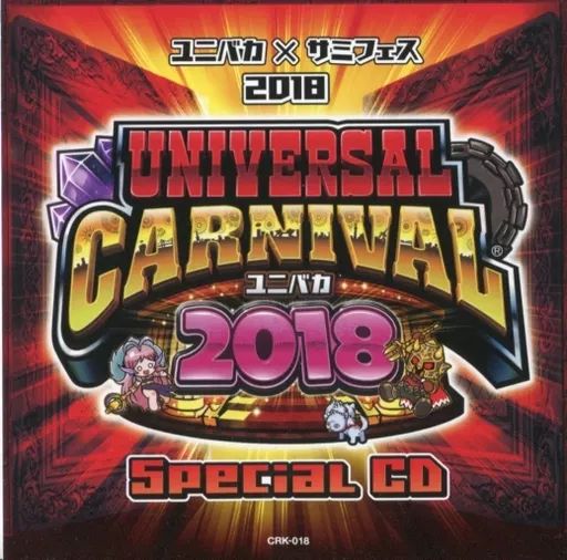 中古】ゲームミュージックCD ユニバカ×サミフェス2018-SPECIAL