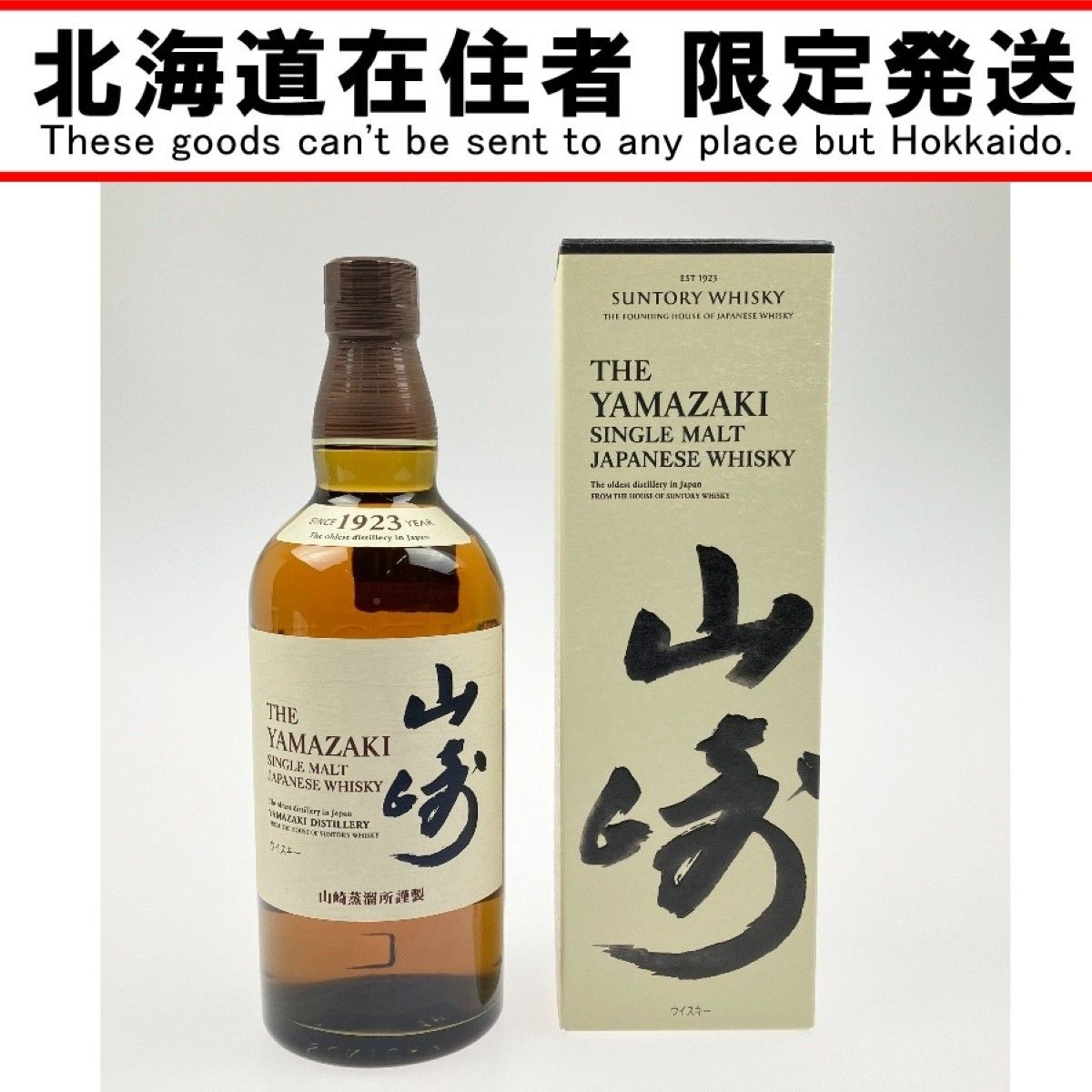 SUNTORY WHISKY サントリー シングル モルト ウイスキー 山崎 10年