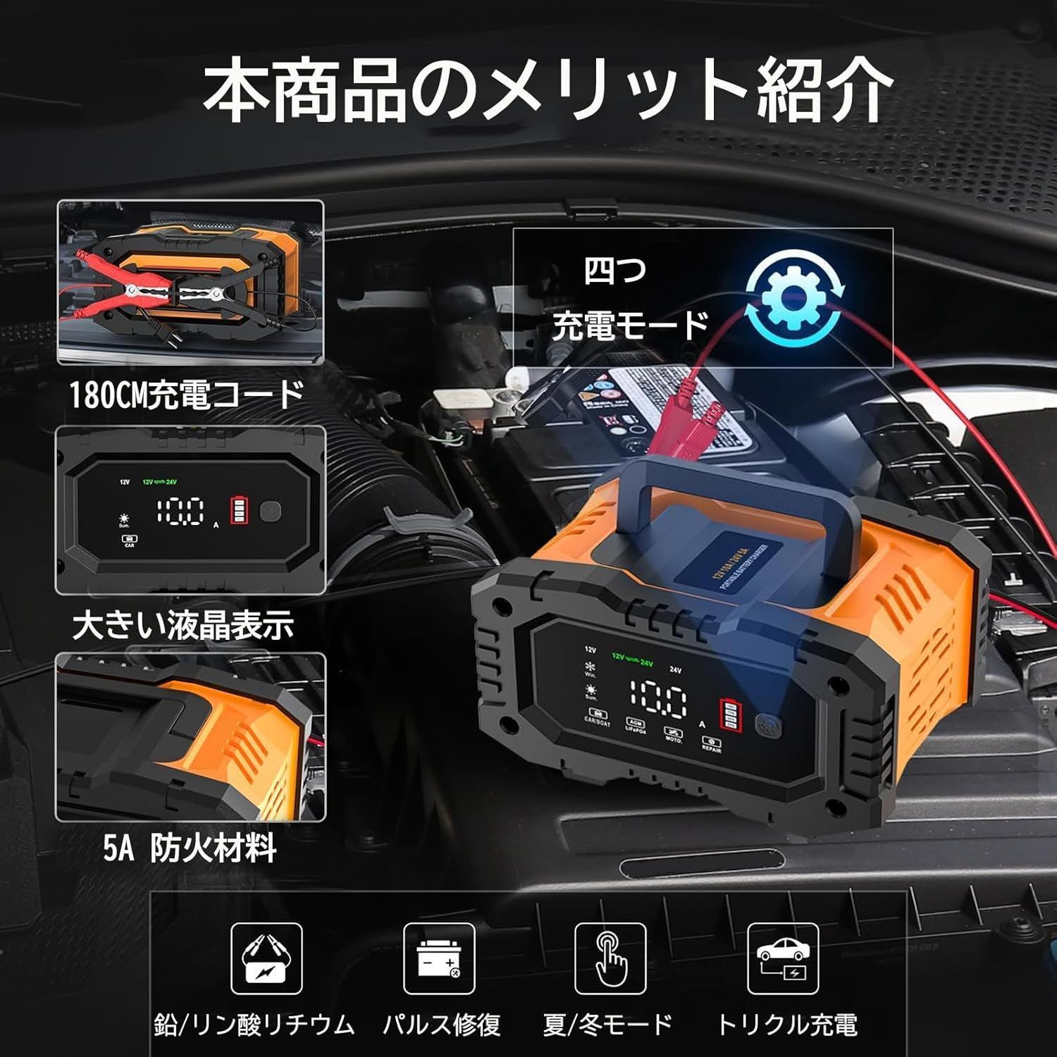 1.5A|5A|10A充電電流