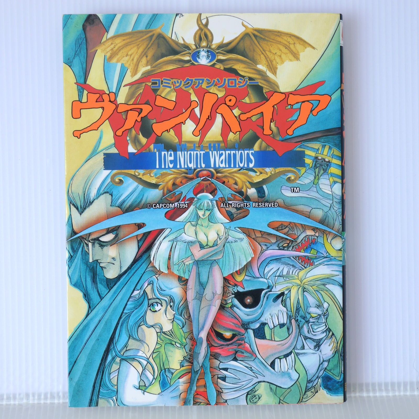 初版 絶版 ヴァンパイア コミックアンソロジー Darkstalkers