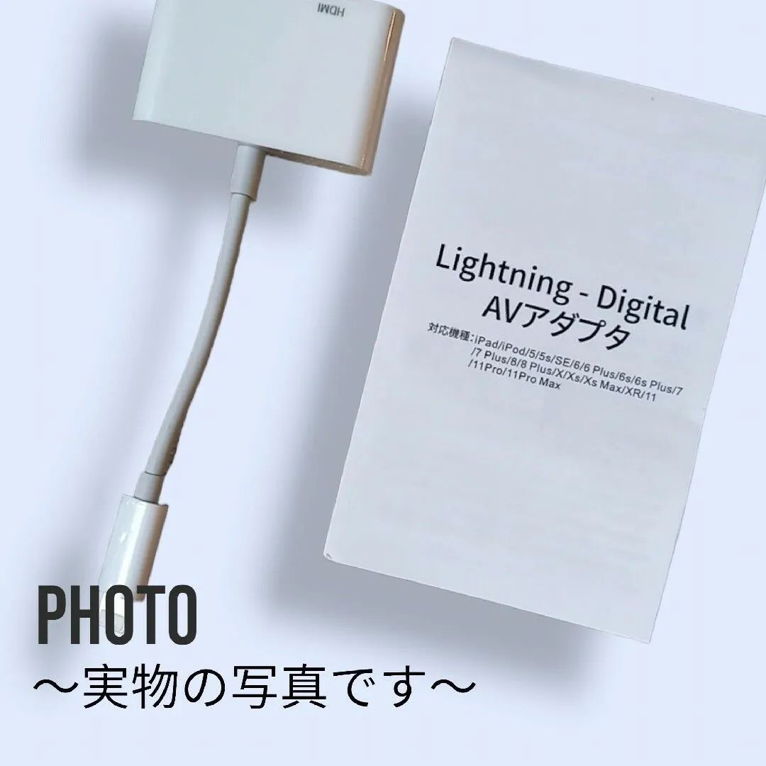 新品未使用】Apple Lightning - Digital AVアダプタ - メルカリ