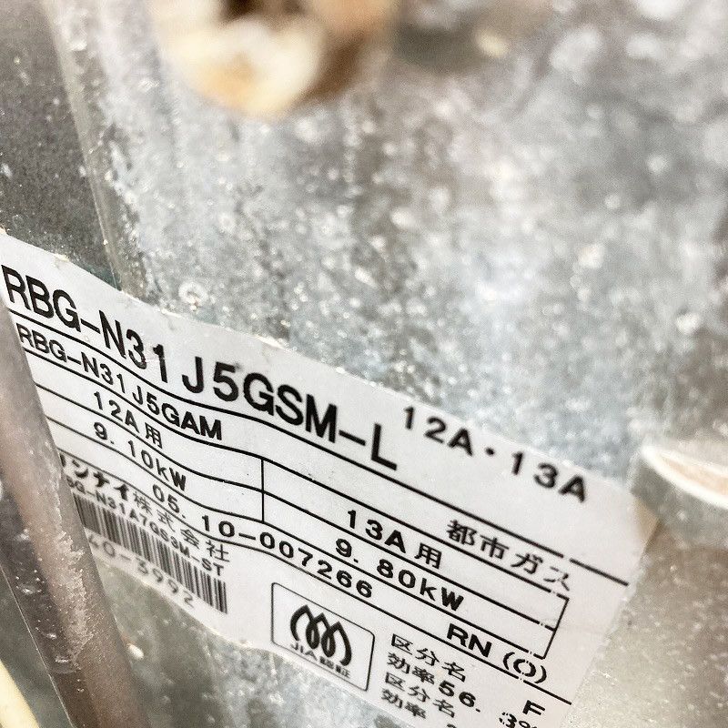 RBG-N31J5GSM 都市ガス用