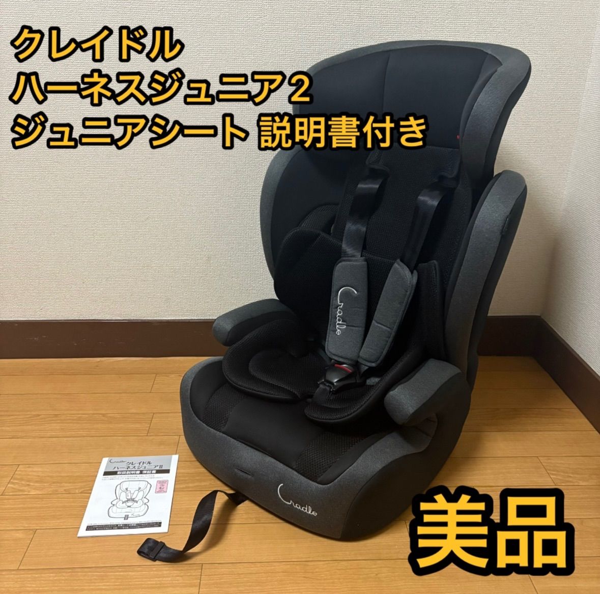 クレイドル・オーカクルターンプライムⅡ バースデイ限定モデル ✨美品