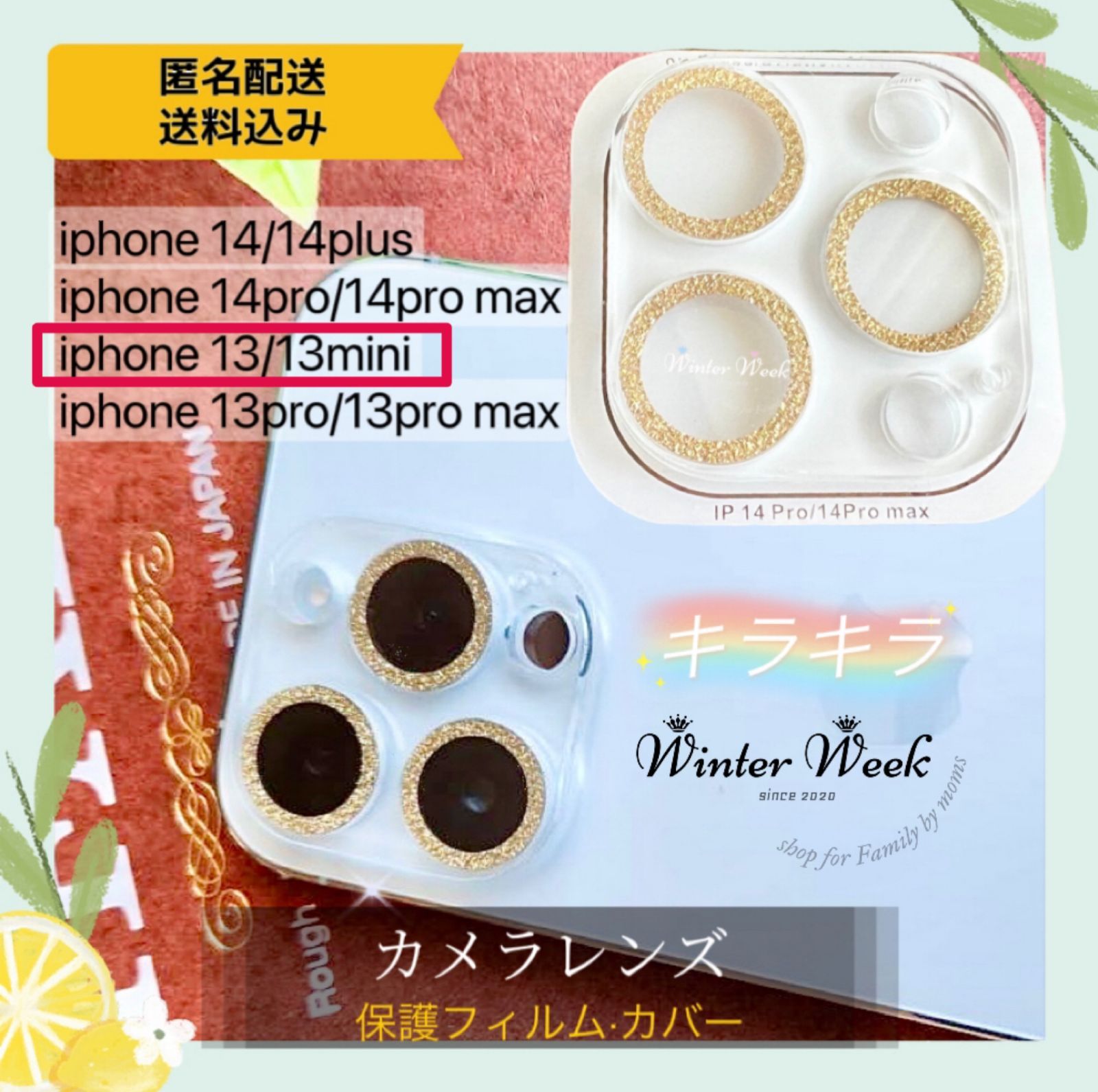 iPhone13/13miniゴールド/スマホレンズカバー /カメラ保護フィルム