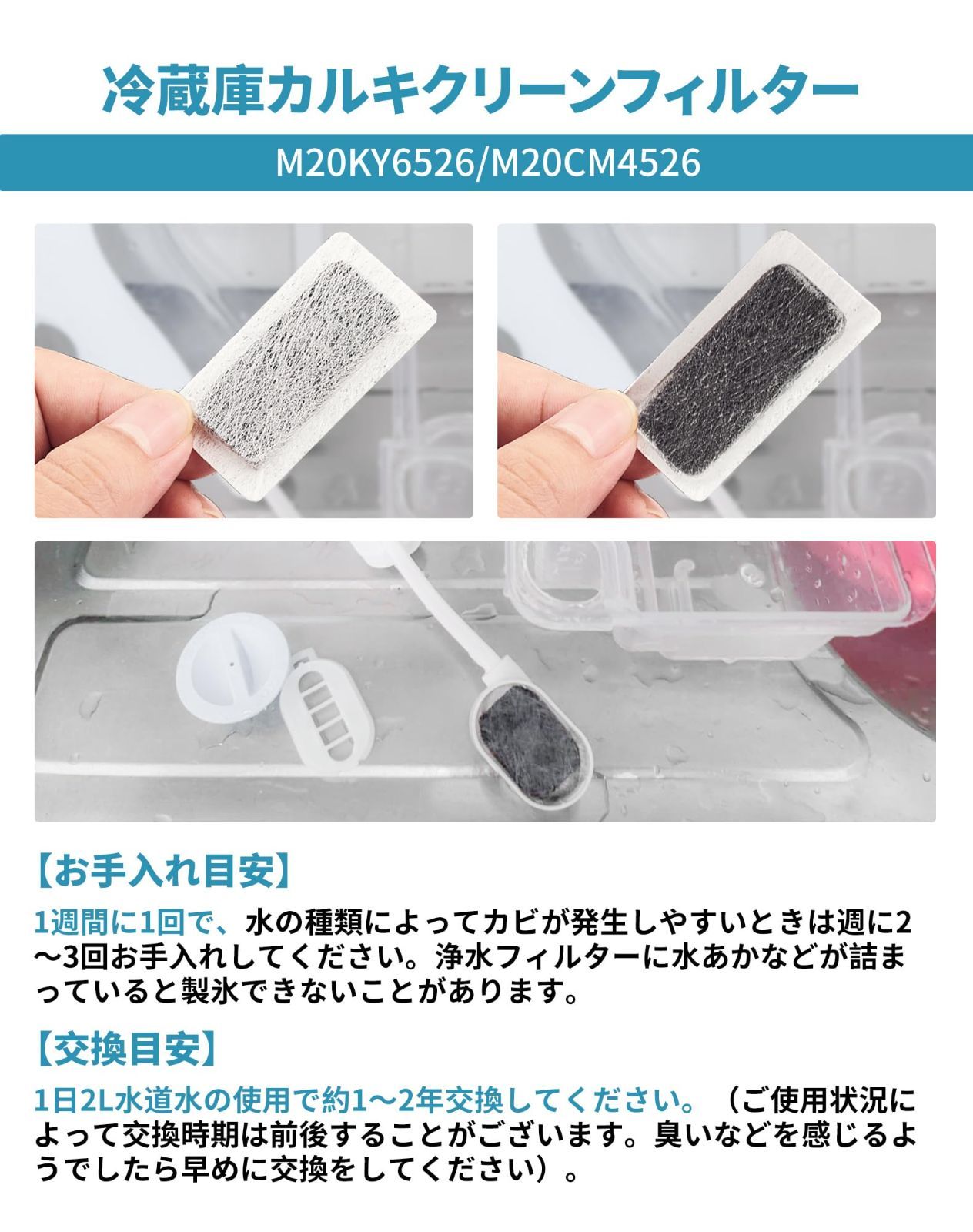 三菱冷蔵庫 自動製氷機カルキクリーンフィルター 気安い