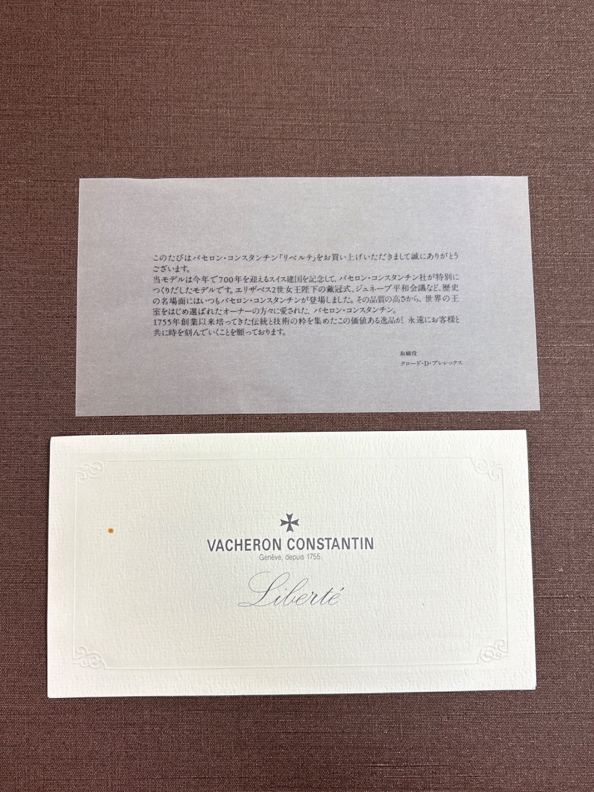 VACHERON CONSTANTIN ヴァシュロン コンスタンタン レザー 二つ折り 長財布 ウォレット 札入れ