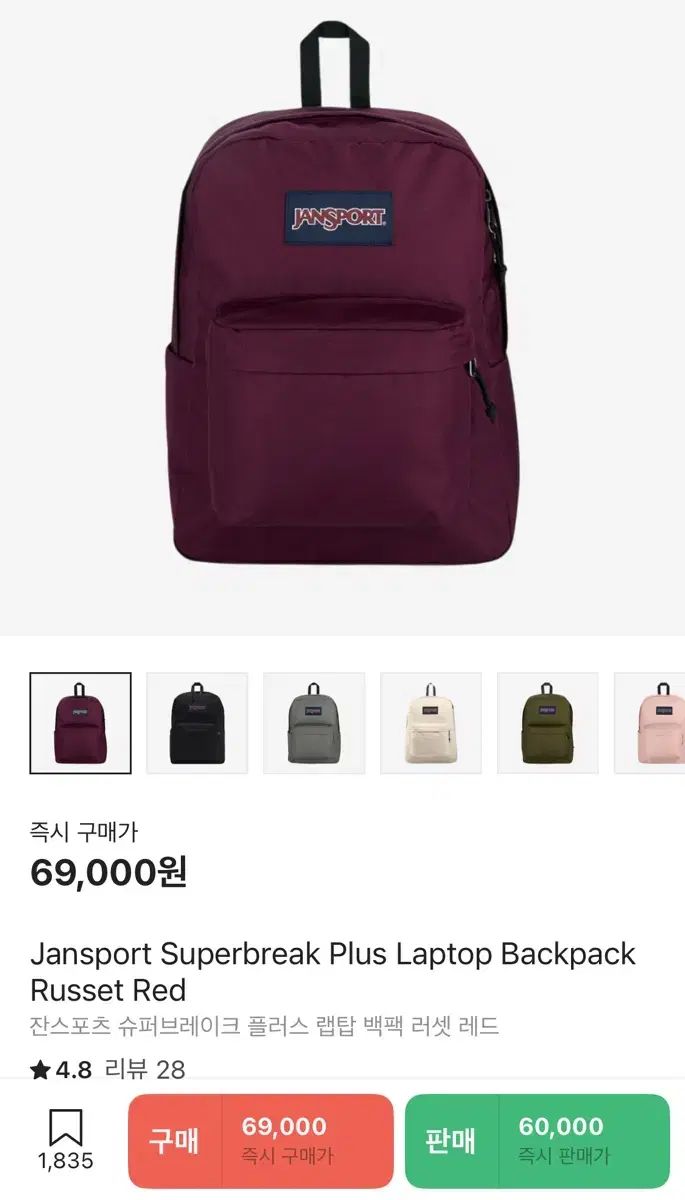 JANSPORT ジャンスポーツ プラス ノートブック ラセットレッド