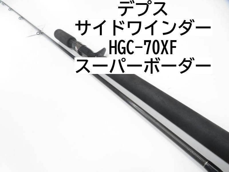 フィッシング デプス サイドワインダー HGC-70XF スーパーボーダー (01 