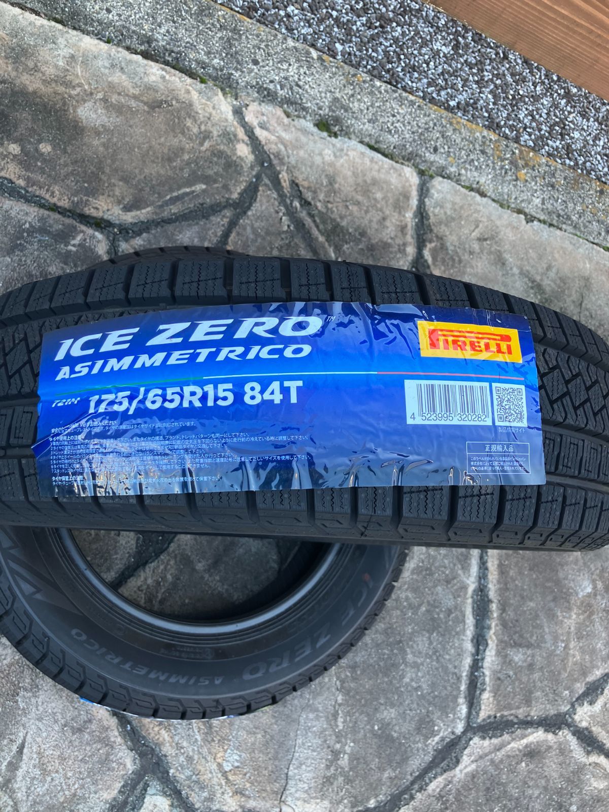 ピレリ 175 65R15 スタッドレス 製 2本セット
