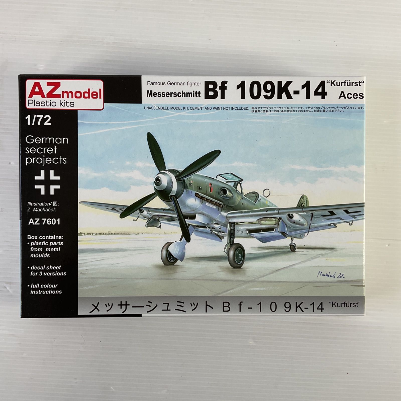 AZ model/AZモデル 1/72 Messerschmitt/メッサーシュミット Bf