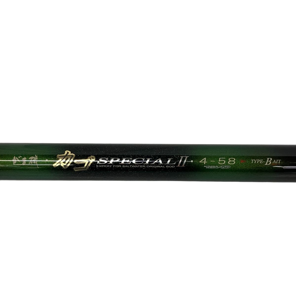 がまかつ がま磯 カゴ スペシャル2 4-58 TYPEベイト フィッシング 中古