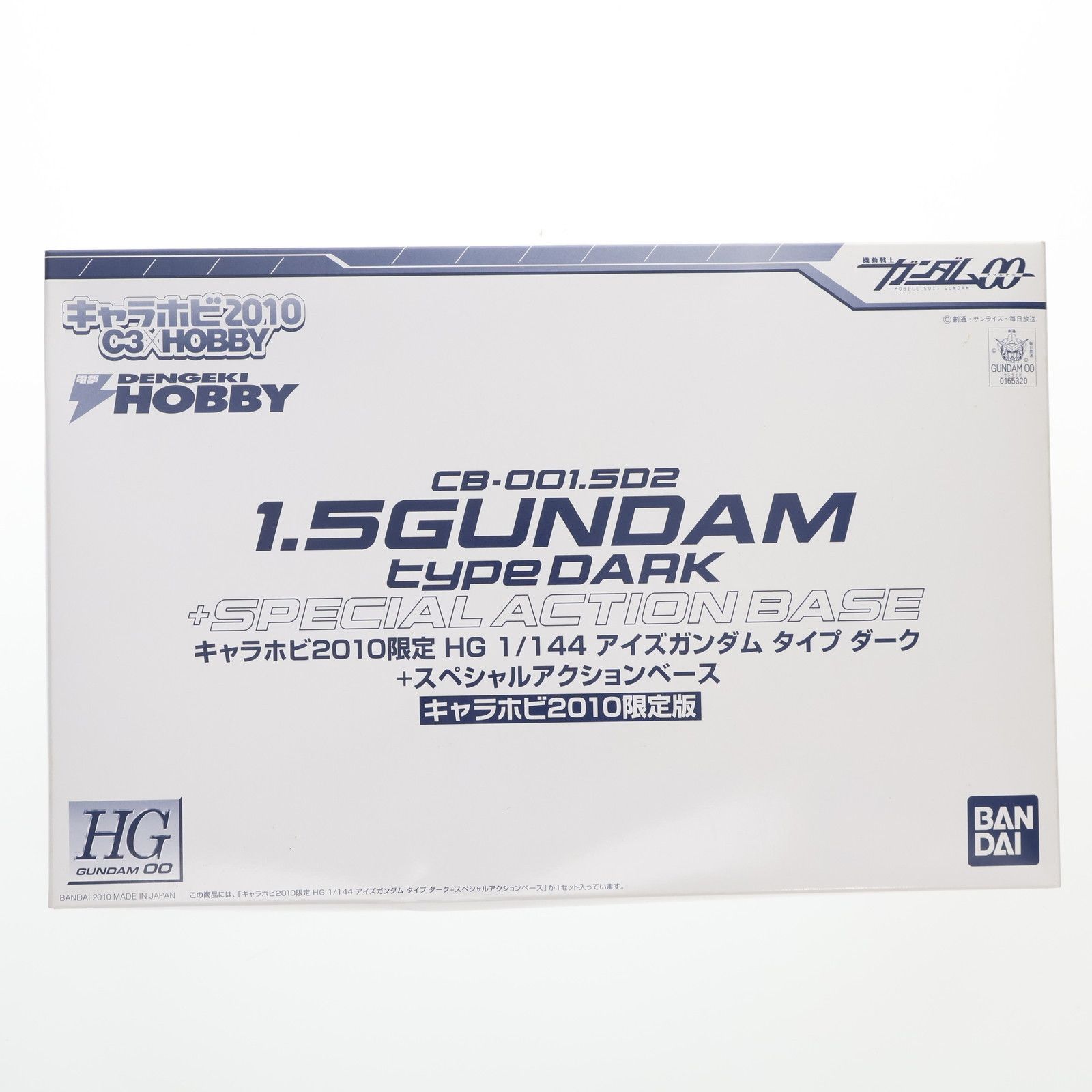 キャラホビ2010限定 HG 1/144 CB-001.5 アイズガンダム タイプ ダーク+