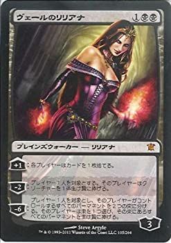 中古】 マジック:ザ・ギャザリング 【ヴェールのリリアナ