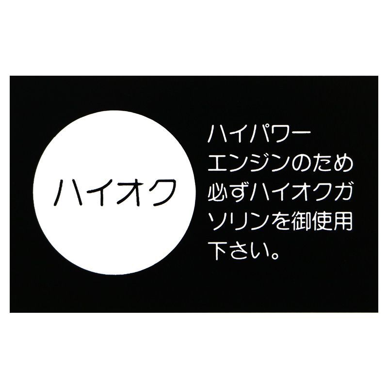 東洋 コレクション ステッカー ハイオク