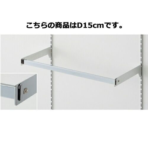 スリット芯々58.8cm用 貫通式ミニ角バーセット W60cm D15cm 61-751-61-3 