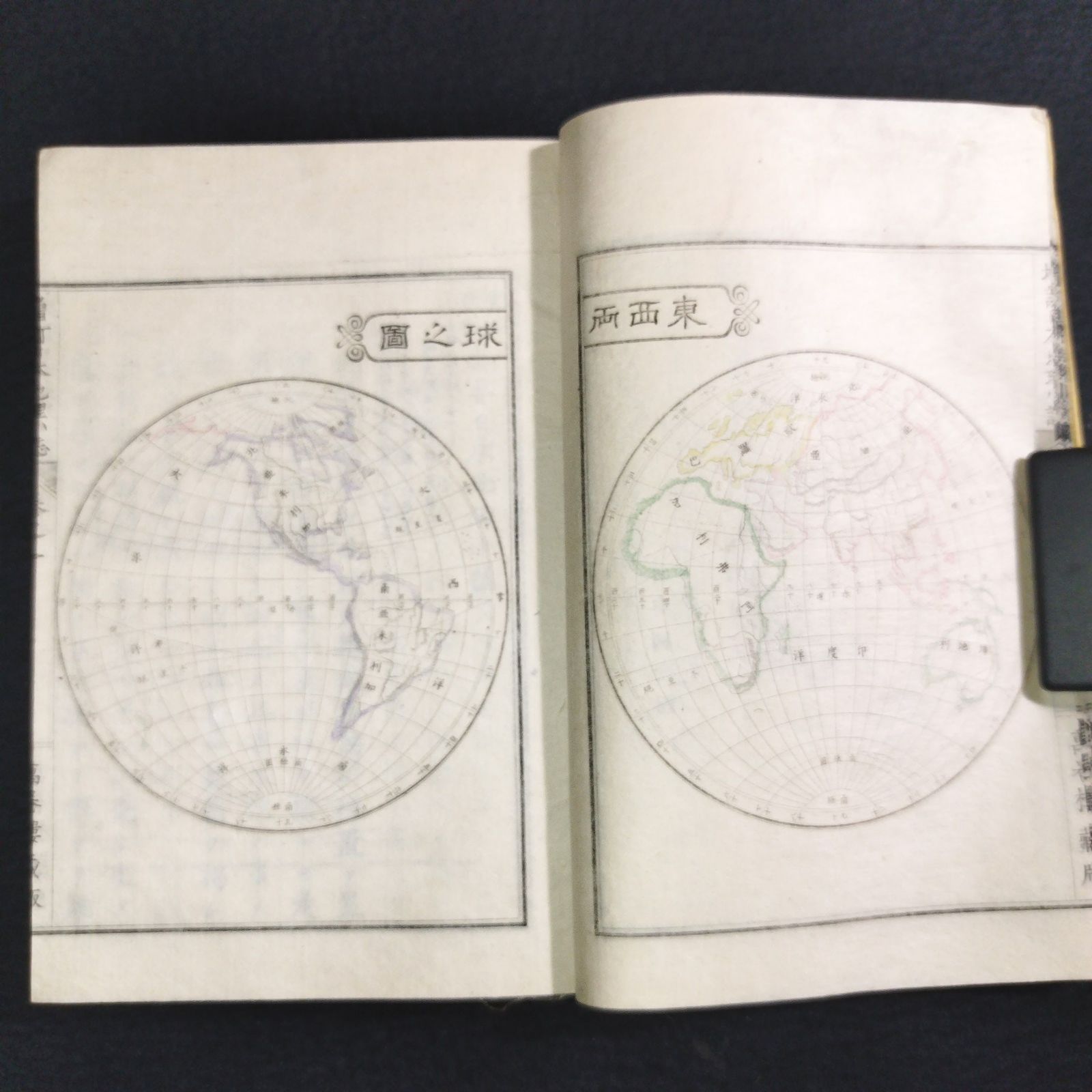 兵要日本地理小誌 三巻セット　明治9年発行 兵要日本地理小誌 三巻セット 明治9年発行 兵要日本