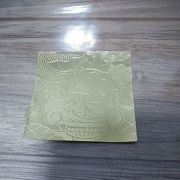 ポケモンセンター 名古屋限定 金 コイキング ７枚シール ステッカー 非売品 送料無料 ポケモンシール 金のコイキング コイキング ポケモン