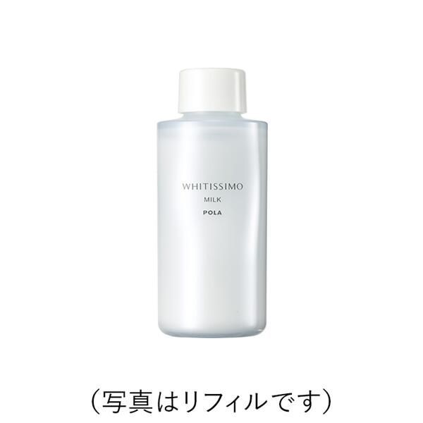 【送料無料，お買い得】 ポーラ POLA　ホワイティシモ 薬用ミルク ホワイト（リフィル 80mL）スキンケア/ミルク 乳液【店頭同様の国内正規品】プレゼント 女性 誕生日 妻 母 彼女 乳液・ミルク