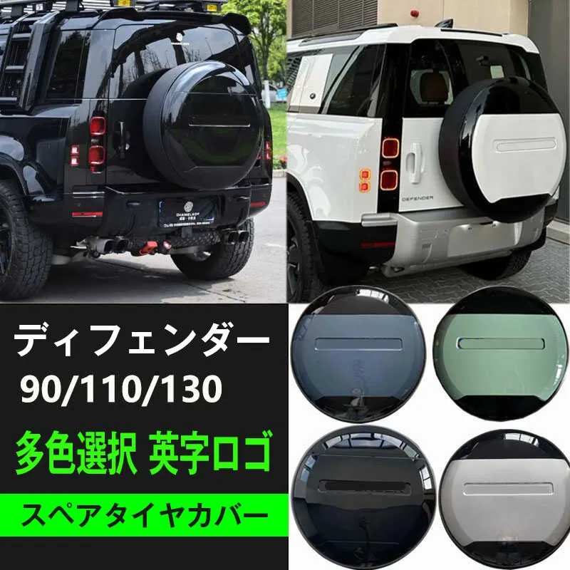 s*n様 ディフェンダー　チェルシーソフトカバー　リアタイヤカバー　中古 ディフェンダー チェルシーソフトカバー リアタイヤカバー 中古 2025年