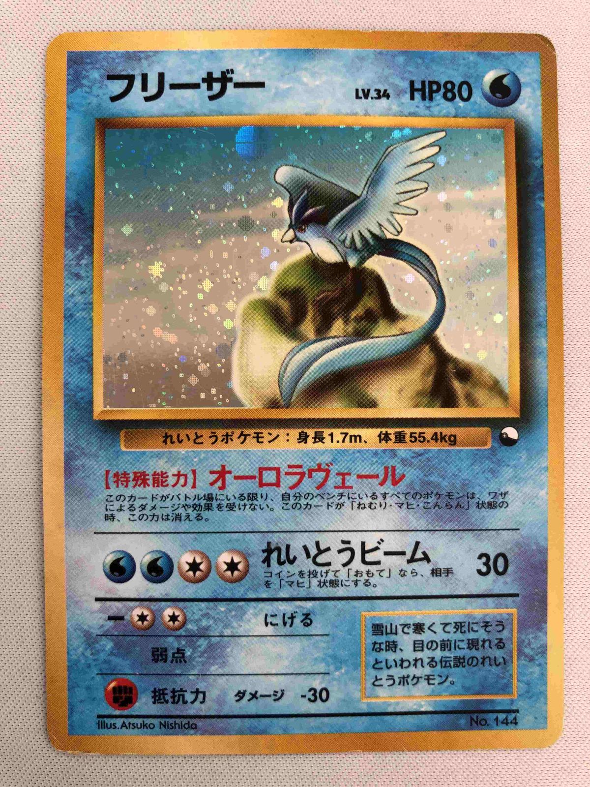 ポケモンカード ポケカ 旧裏 eカード 初期 まとめ 全96種コンプ版【ポケモンカード】旧裏：初版のすべて！（見分け方