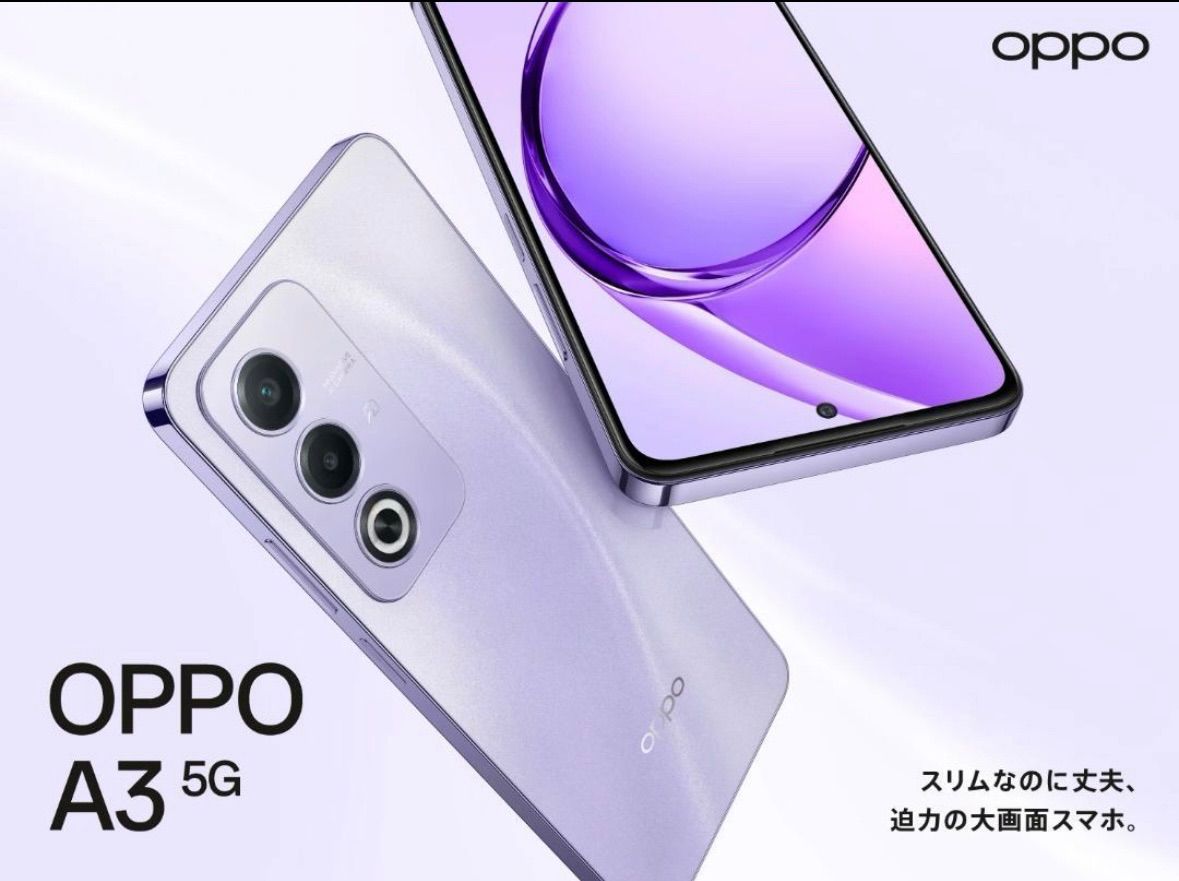 新品未開封 OPPO A3 5G 本体 パープル128GB 新品未開封】OPPO A3 5G パープル - メルカリ