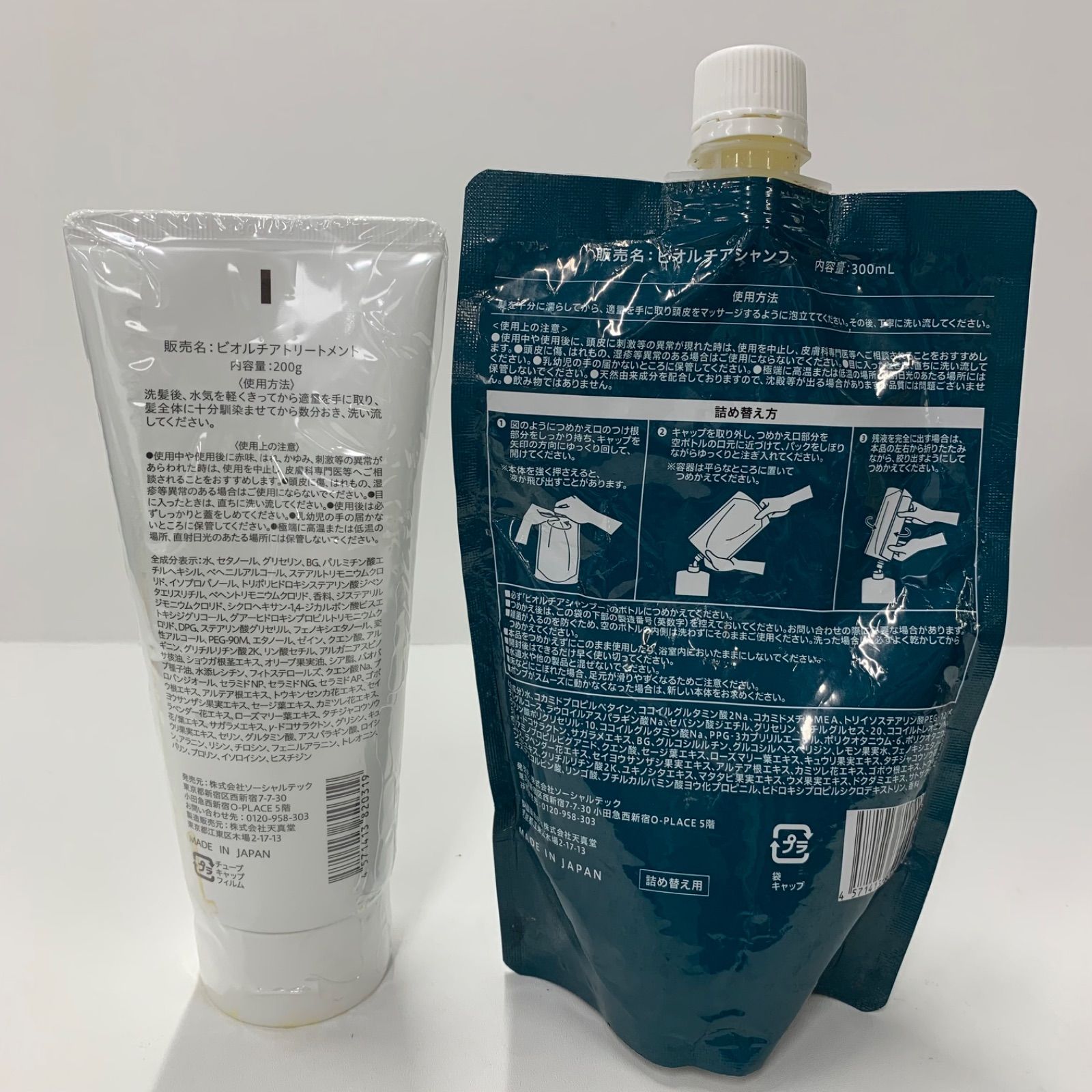 ビオルチア　シャンプー　本体300ml×2 詰め替え300ml×5 BioLucia ビオルチア シャンプー（詰め替え） 300ml×2個 BioLucia