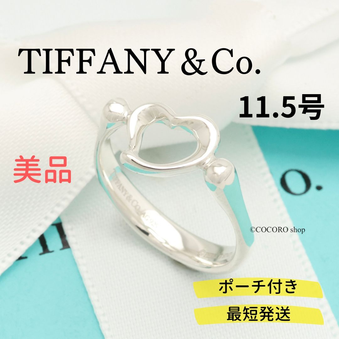 美品】ティファニー TIFFANY＆Co. オープンハート ミニ エルサペレッティ リング AG925 - メルカリ