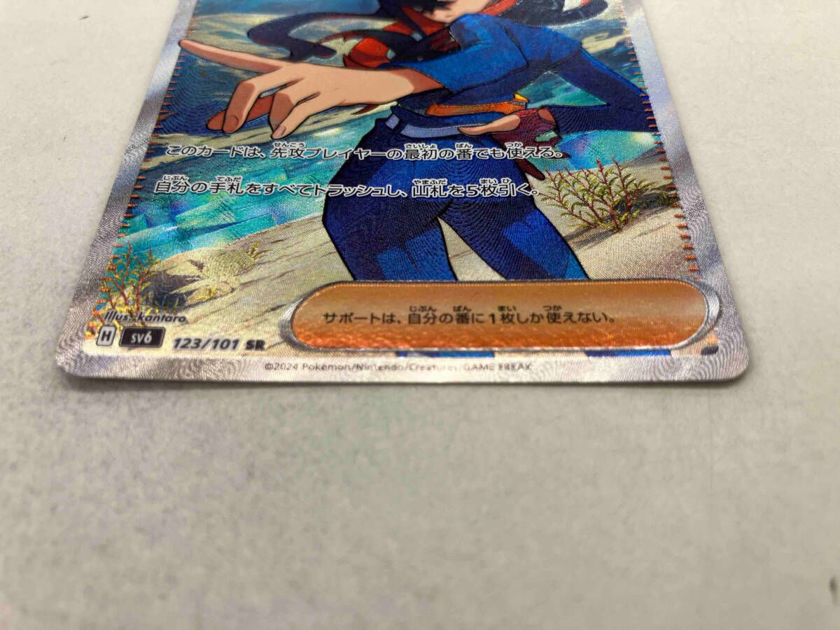 ポケモン - ゼイユ SAR 130/101  SR 123/101  2枚セット ゼイユ【SAR】{130/101} - カードラッシュ[ポケモン]