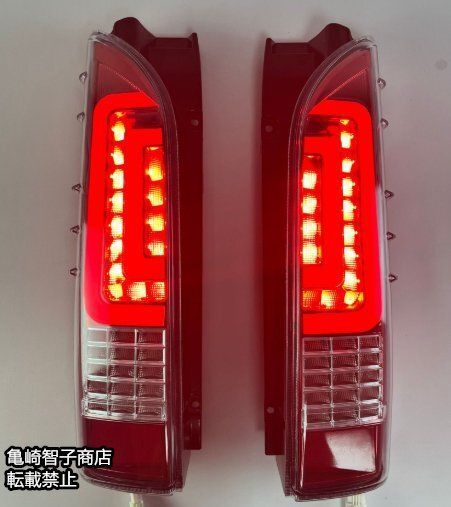 200系 ハイエース LEDテール 左右セット シーケンシャル