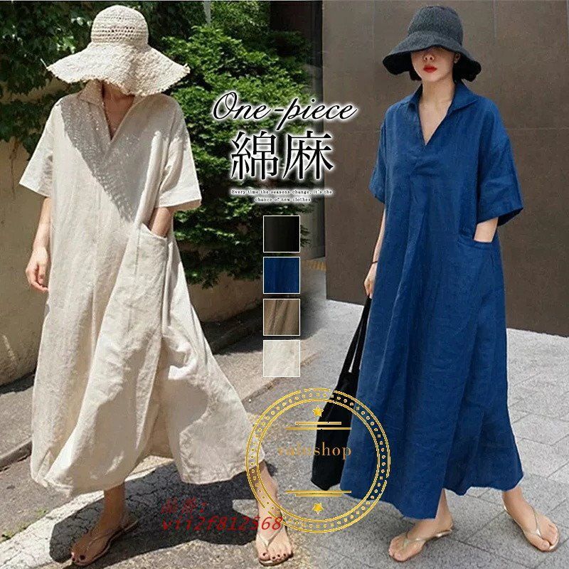 バックワンピース 綿麻 リネン ロング ナチュラル シャツワンピース ワンピ 半袖 Vネック カジュアル 無地 大きいサイズ シンプル  vii2f812568