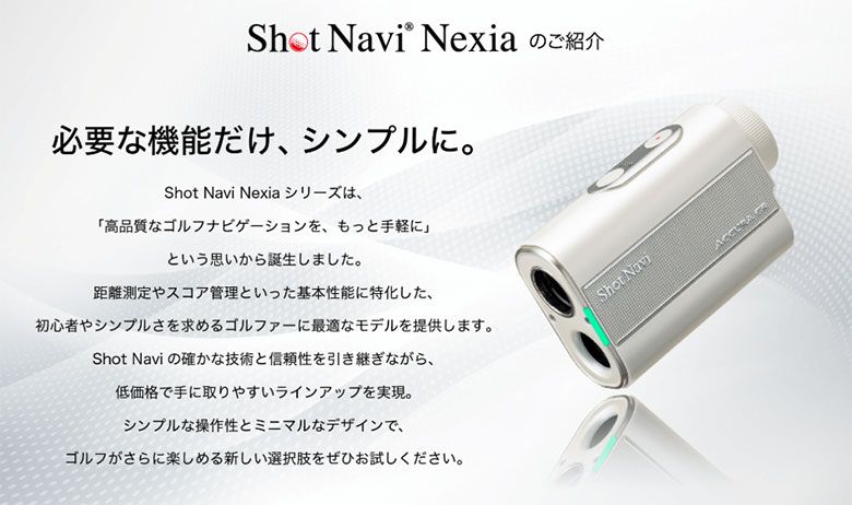 レーザー距離計